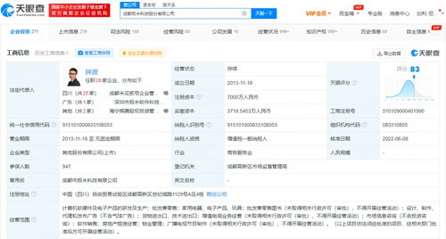 極米科技注冊(cè)資本增至7000萬(wàn)，獲批拓展輔助設(shè)備批發(fā)新業(yè)務(wù)
