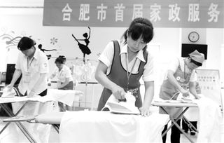 合肥首屆家政服務技能展示大賽 禮儀服務的專業魅力