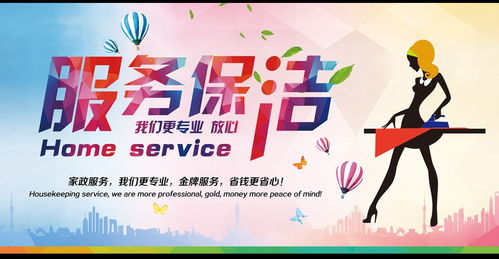 家政O2O新篇章 家潔到家App軟件開發與禮儀服務的融合創新