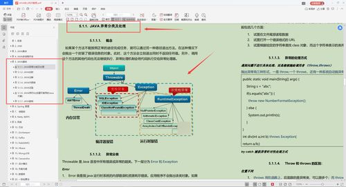全網(wǎng)首發(fā)《Alibaba Java工程師成長(zhǎng)筆記》 你與大廠(chǎng)員工的差距，遠(yuǎn)不止技術(shù)，更在于工程思維
